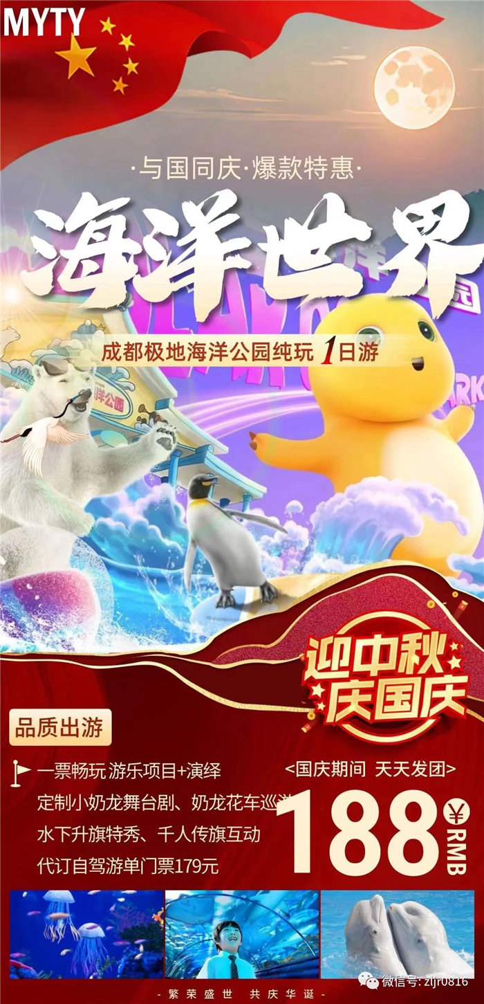 致綿陽(yáng)市中旅假日旅行社有限公司全體游客8.jpg