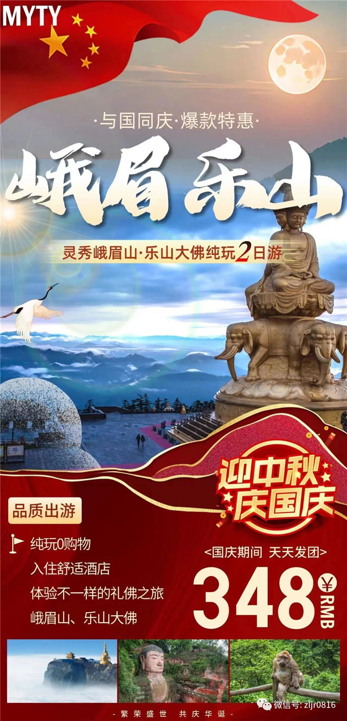 致綿陽(yáng)市中旅假日旅行社有限公司全體游客7.jpg